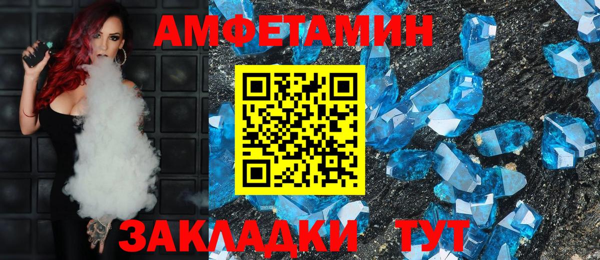 Амфетамин  Вход с VPN  Прокопьевск  Amphetamine Premium  Amphetamine 