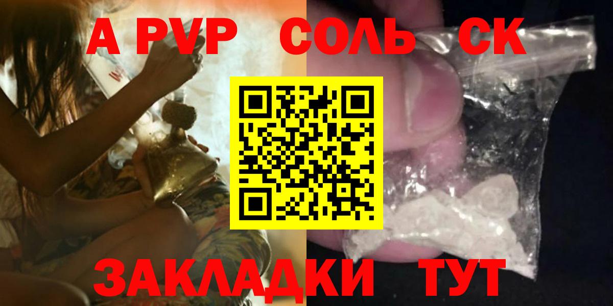 Alpha PVP VHQ  Вход с VPN  Alfa_PVP  где найти   Прокопьевск  Альфа ПВП СК КРИС  A PVP крисы CK 
