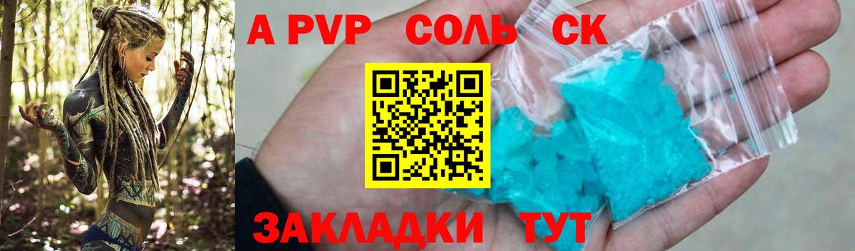 APVP Crystall Прокопьевск
