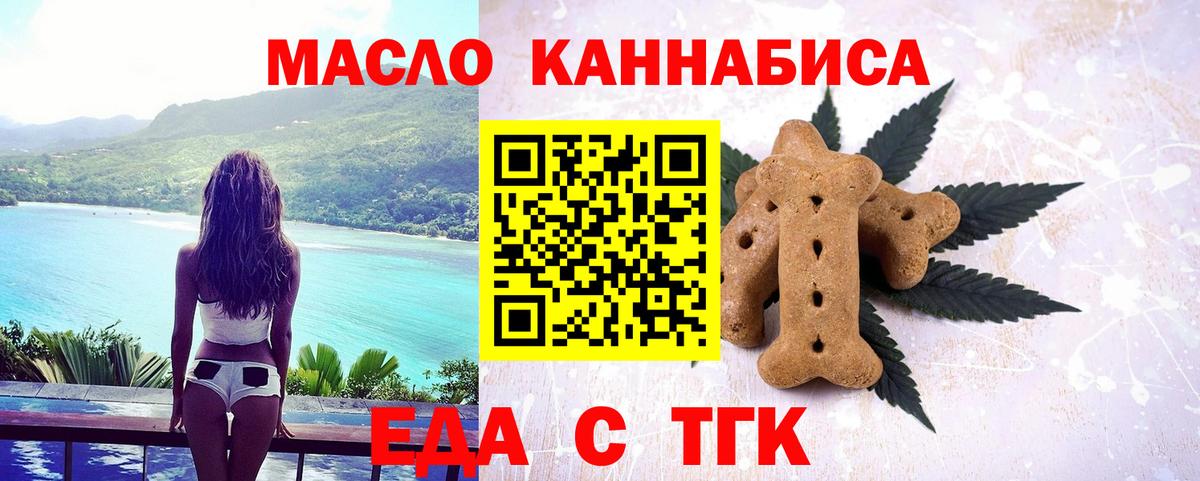 Печенье с ТГК конопля Прокопьевск