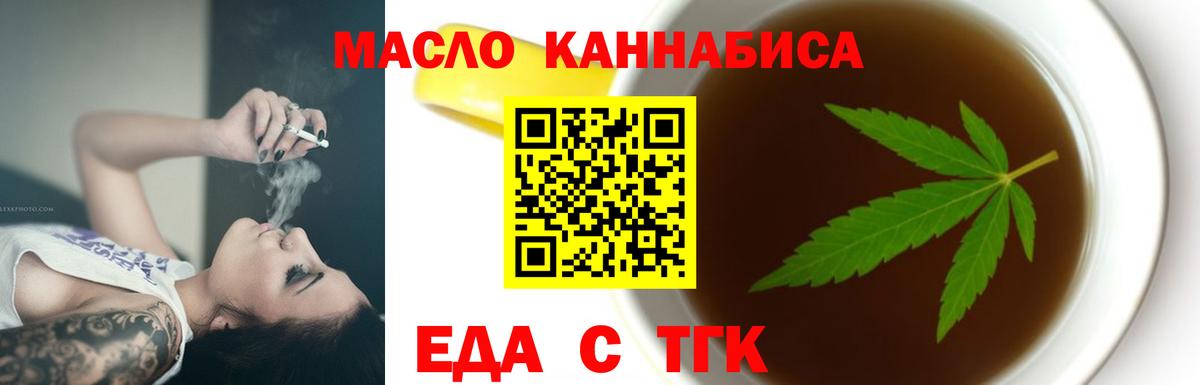 Прокопьевск  Печенье с ТГК конопля  Вход с VPN 