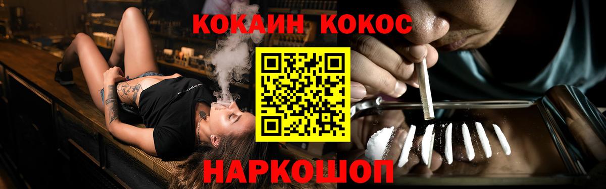 КОКАИН Боливия  Вход с VPN  Прокопьевск  COCAIN  COCAIN Колумбийский 