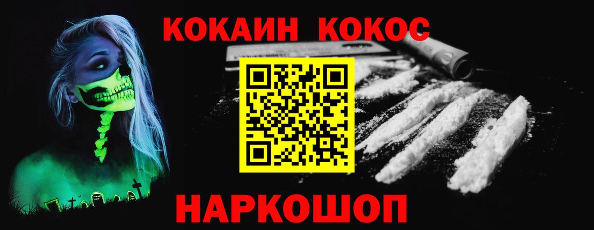 Cocaine 98% Прокопьевск