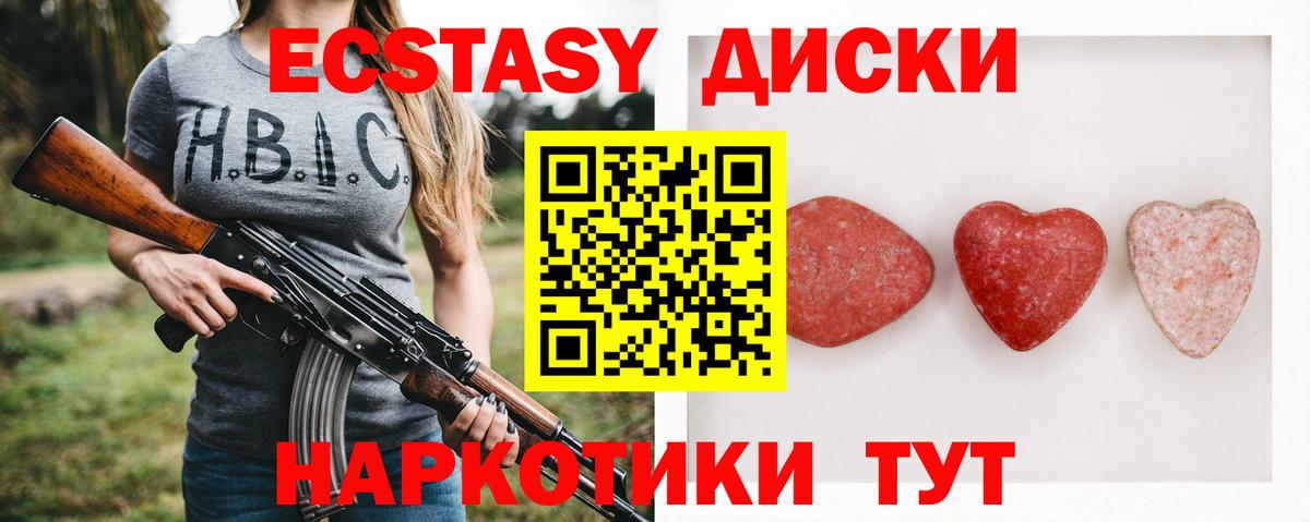 Экстази VHQ Прокопьевск