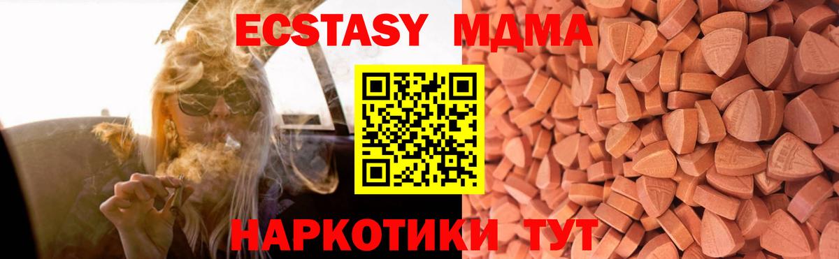 Экстази 250 мг  это Telegram  Прокопьевск  Вход с VPN  Экстази MDMA  закладка 