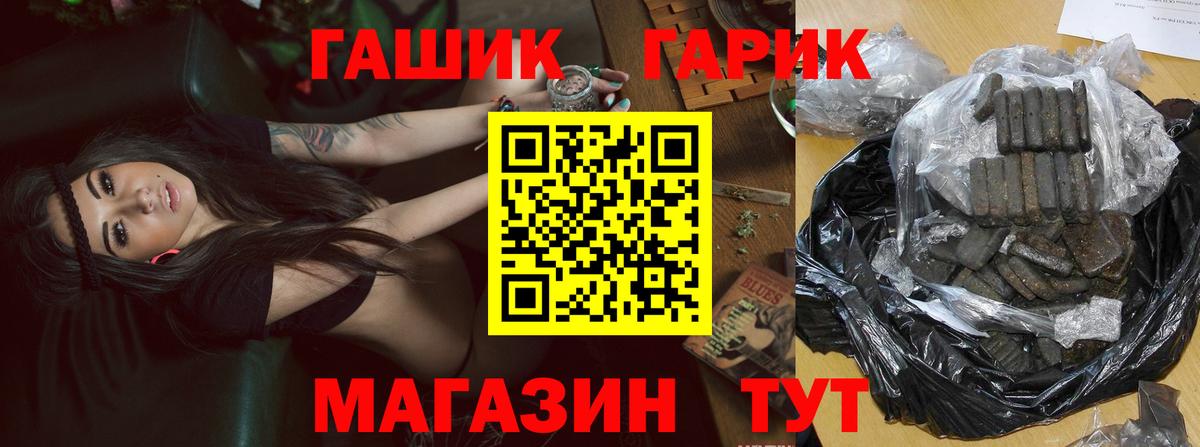 Прокопьевск  ГАШ 40% ТГК  ГАШИШ ice o lator  Вход с VPN 
