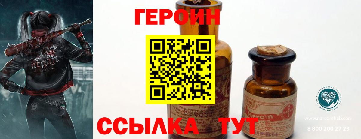 Героин афганец Прокопьевск