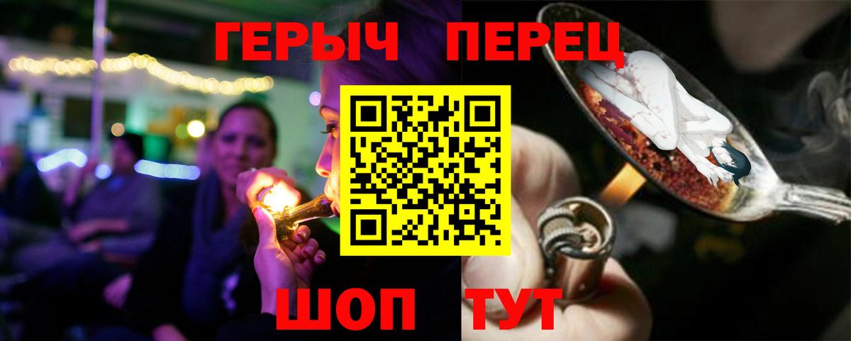 Прокопьевск  Героин  Вход с VPN  Героин Афган 