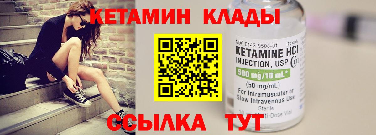 Прокопьевск  mega как зайти  Вход с VPN  Кетамин VHQ 