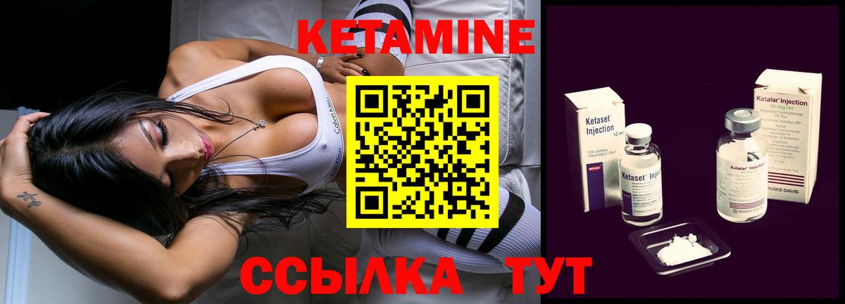 КЕТАМИН ketamine Прокопьевск