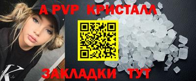 а пвп мука Рязань