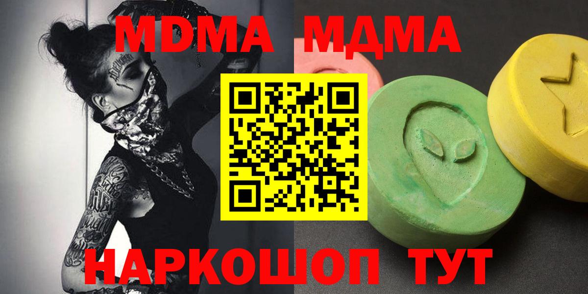 МДМА  Вход с VPN  Прокопьевск  MDMA crystal 