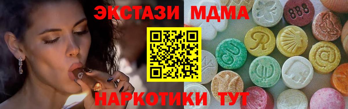 МДМА Molly Прокопьевск