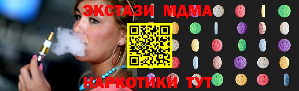 Бошки Шишки  ГАШ  КОКАИН  MDMA  Меф кристаллы  Вход с VPN  Прокопьевск  Гашиш 