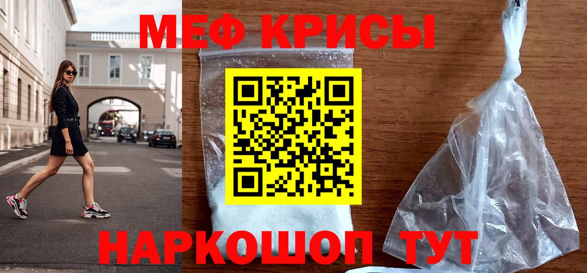 Мефедрон мука Прокопьевск
