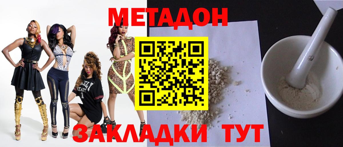 Прокопьевск  МЕТАДОН белоснежный  ссылка на мегу ссылка  Вход с VPN 