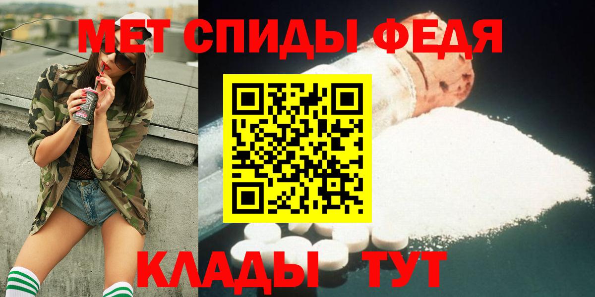 МЕТАМФЕТАМИН витя  Вход с VPN  Первитин  Прокопьевск 