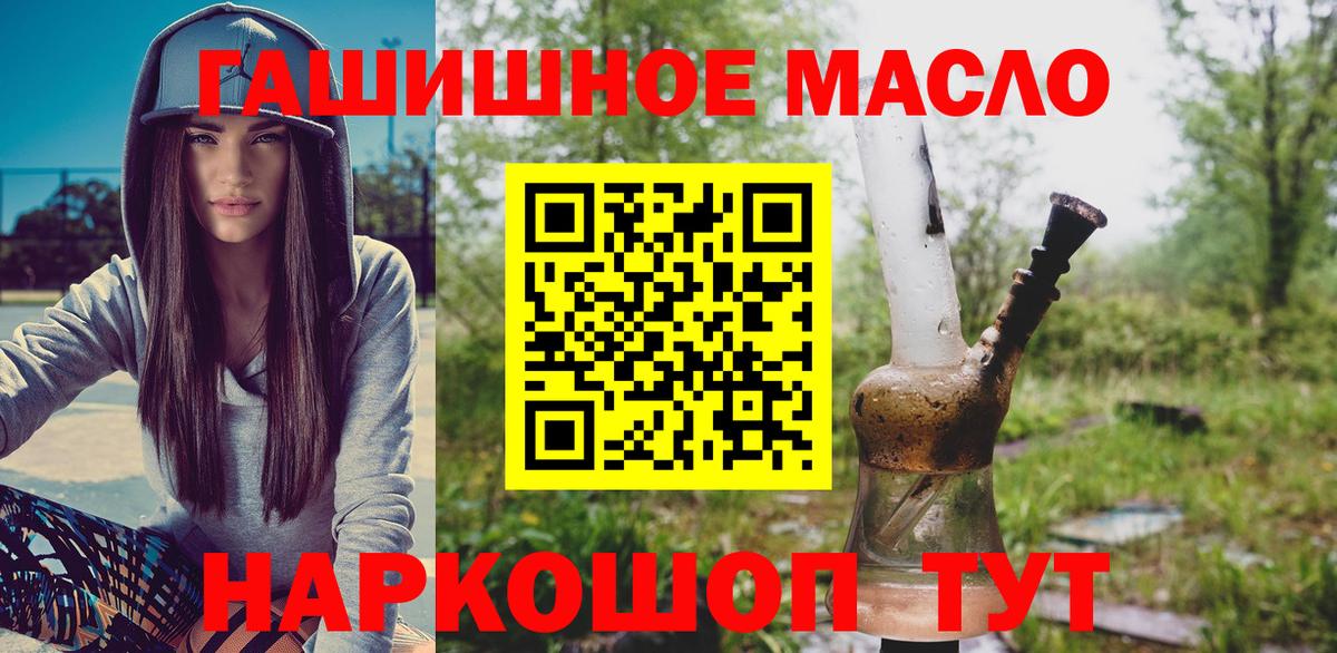 ТГК гашишное масло Прокопьевск