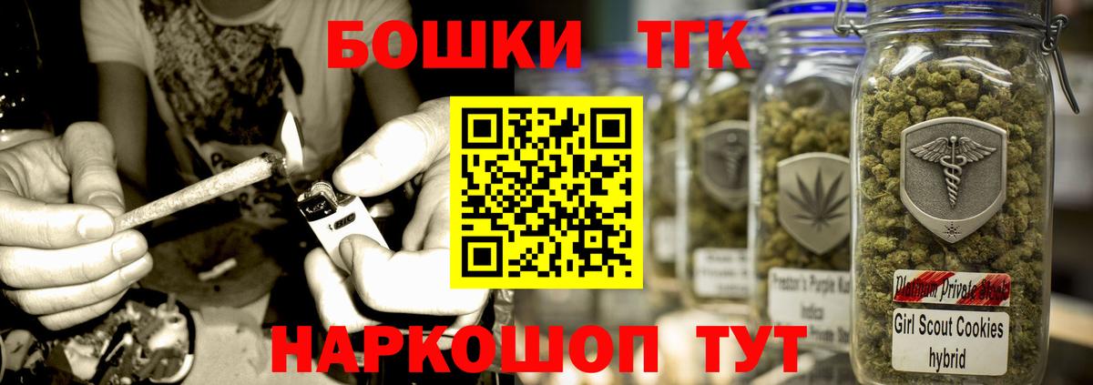 Прокопьевск  Канабис марихуана  МАРИХУАНА OG Kush  Вход с VPN 