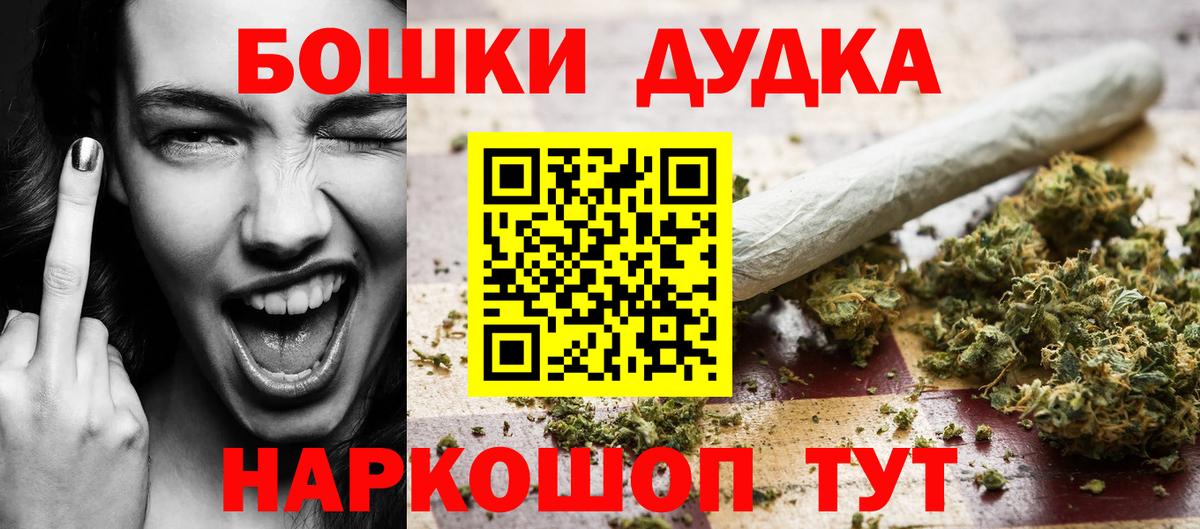 Канабис AK-47 Прокопьевск